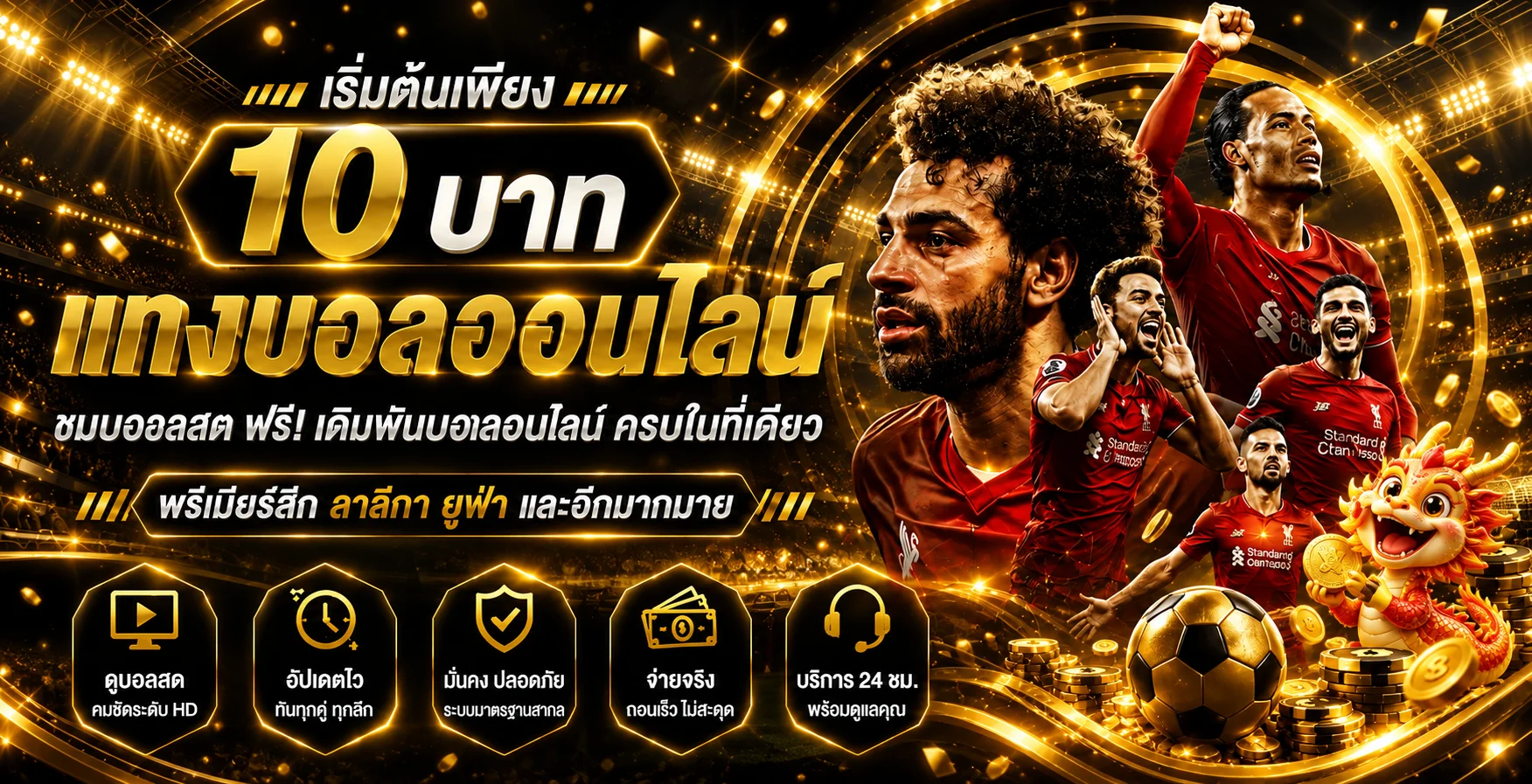 KINGSLOT88 ผลบอลสดและคู่มืออ่านข้อมูลฟุตบอล
